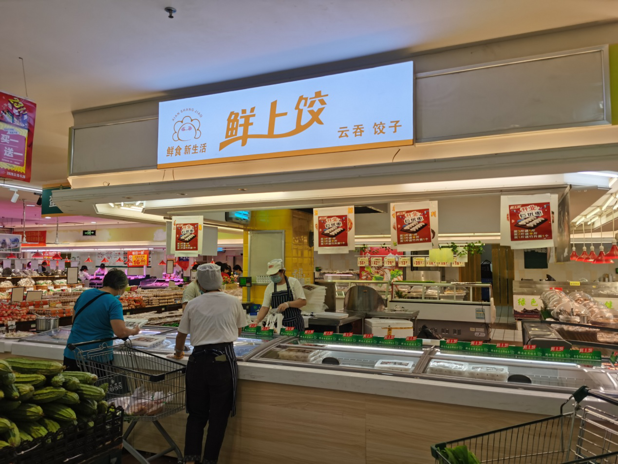 鲜上饺·饺子鲜：餐饮界的黑马品牌盛大开业！