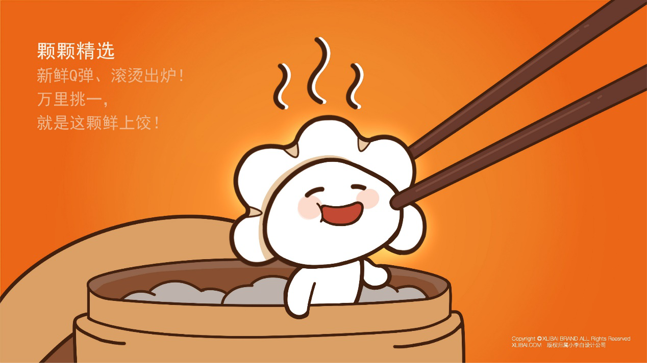 鲜上饺·饺子鲜：真实的鲜活，才是最得意的生活！